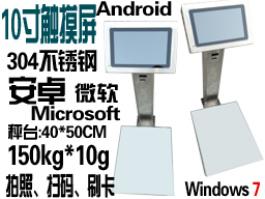 4G網絡WIFI安卓Android7.1微軟Microsoft系統(tǒng)APK電子稱exe軟件秤APP二次開發(fā)電子磅