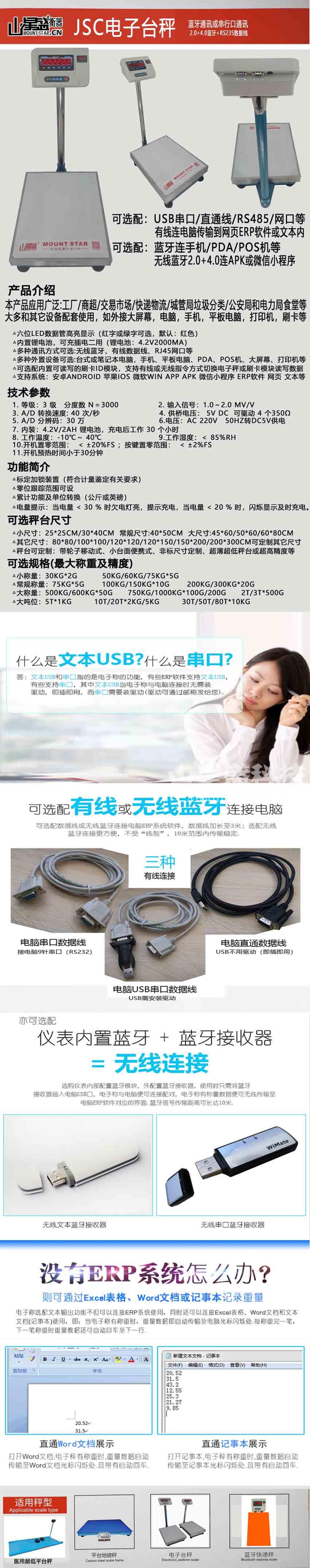 JSC臺秤850.jpg